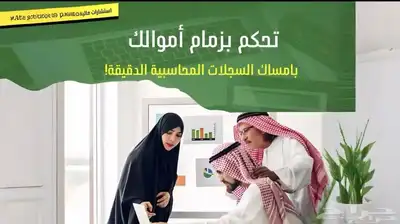 محاسب قانوني معتمد 0
