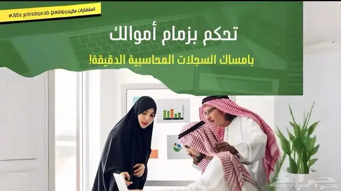 محاسب قانوني معتمد 0