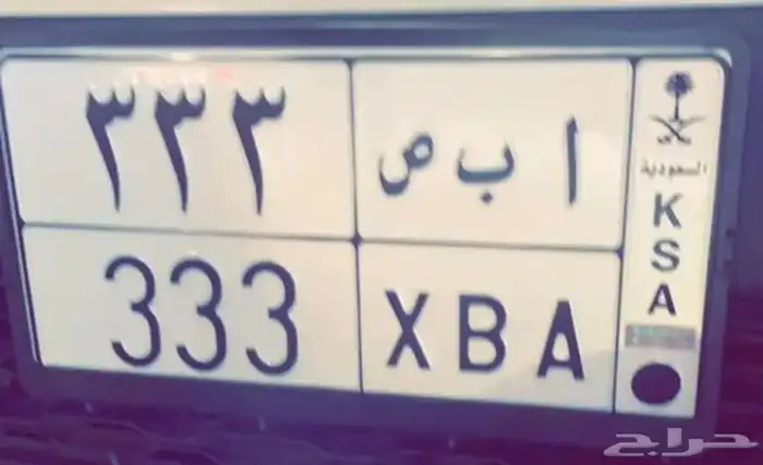 لوحه مميزه 3 ارقام متكرره 0