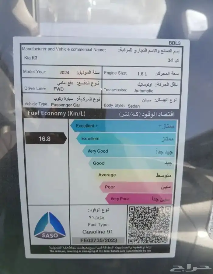 كيا كى 3 موديل 2024 4