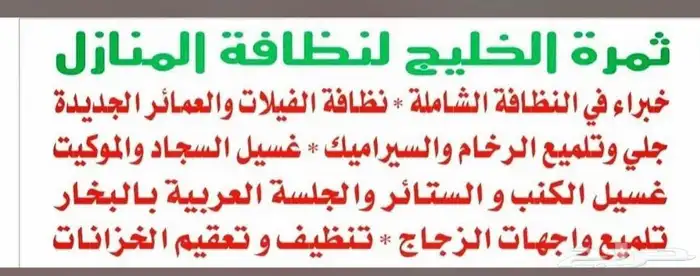 شركة تنظيف منازل تنظيف وعزل خزانات تنظيف مجالس رش مبيدات 47