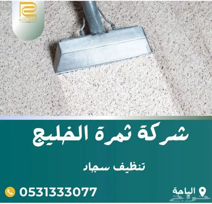 شركة تنظيف منازل تنظيف وعزل خزانات تنظيف مجالس رش مبيدات 38