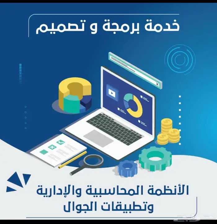 نصمم تطبيقات و برامج سحابيه ومواقع ويب 0