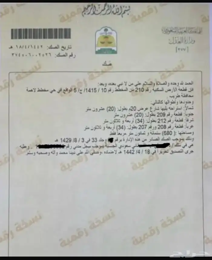 للبيع أرض سكنية موقع مميز في قلب الخدمات . 0