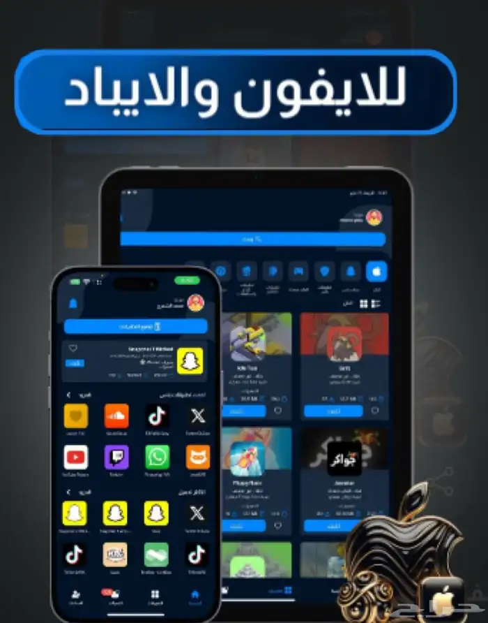 اشتراك1500 تطبيق للآيفون والايباد والاندرويد 1