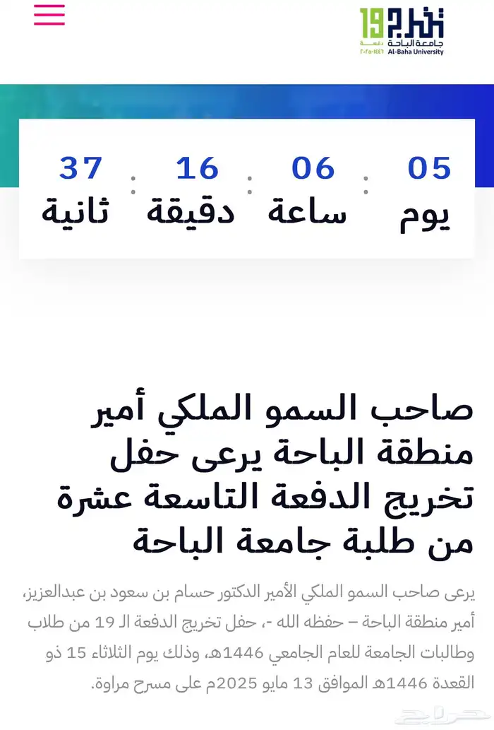 كروت دعوه لحفل التخرج 0