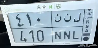 لوحة مميزة خصوصي مكرر حرفين 1