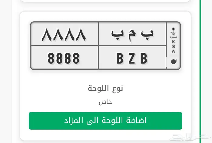 لوحة خصوصي مميزه للبيع 3