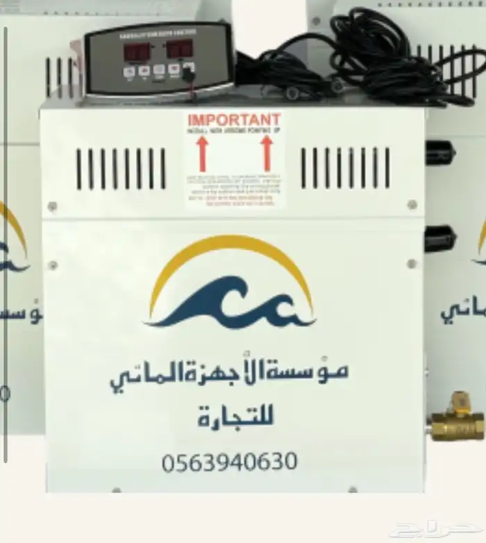 خصم 10  على اجهزة البخار 1