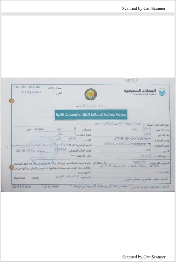 كامري 2019 GLI فل كامل المالك الأول تم البيع الله يبارك 13
