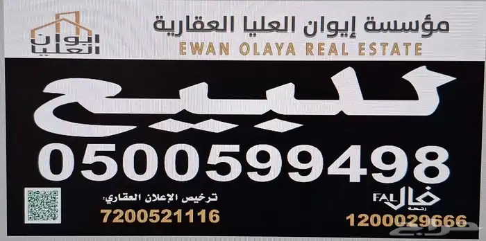 عماره استثماريه للبيع 1