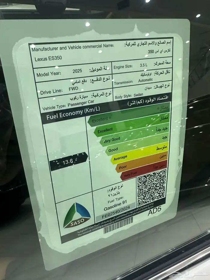 لكزس ES 350 CC موديل 2025 كاش او تقسيط جميع البنوك 5