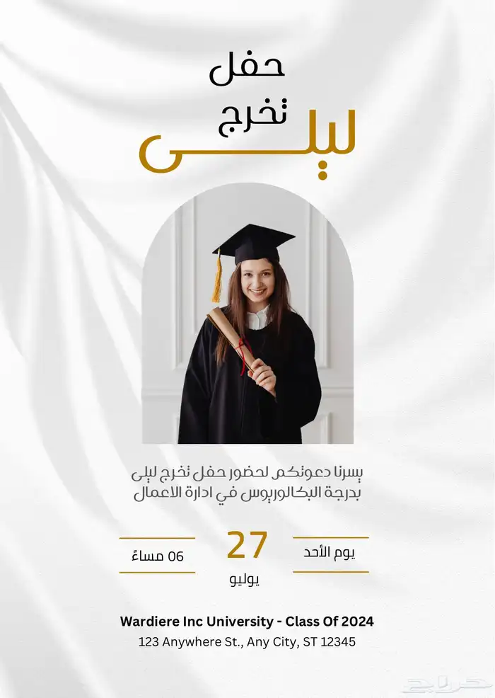 تصميم -تخرج-زواجات-بشارة مواليد-ولجميع المناسبات 2