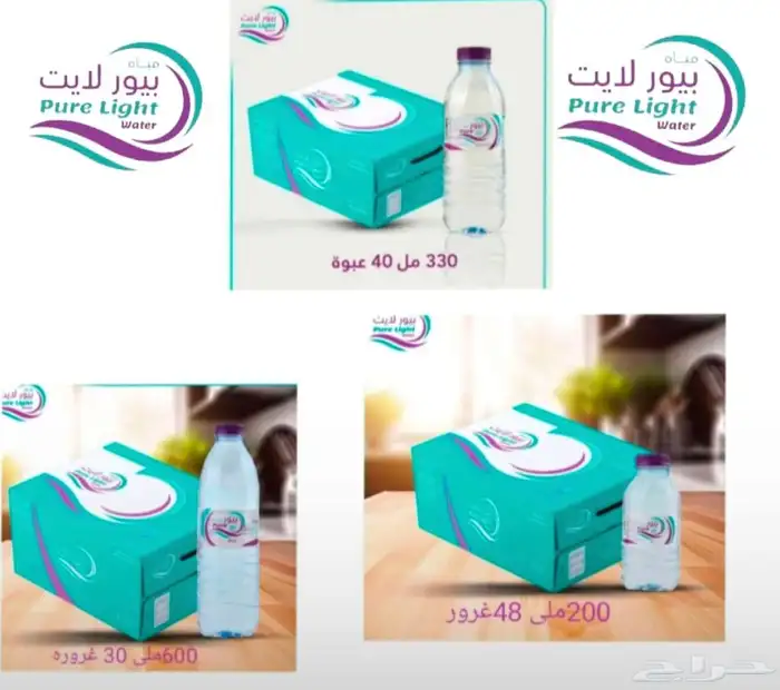 مندوب توصيل مياه بيور وبرو بالمدينه 5