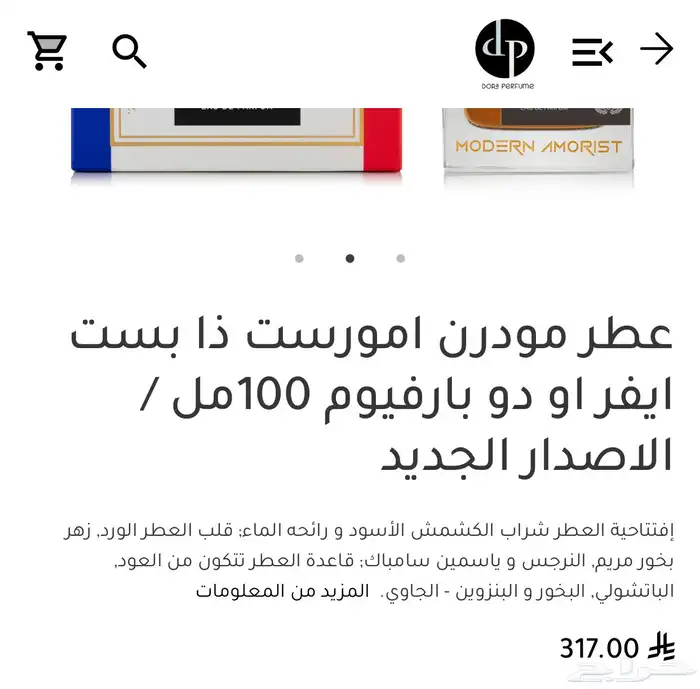 عطر من براند دورا 1