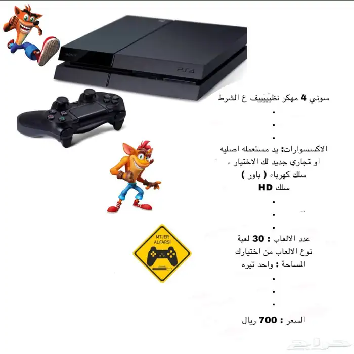 سوني 4 معدل 0