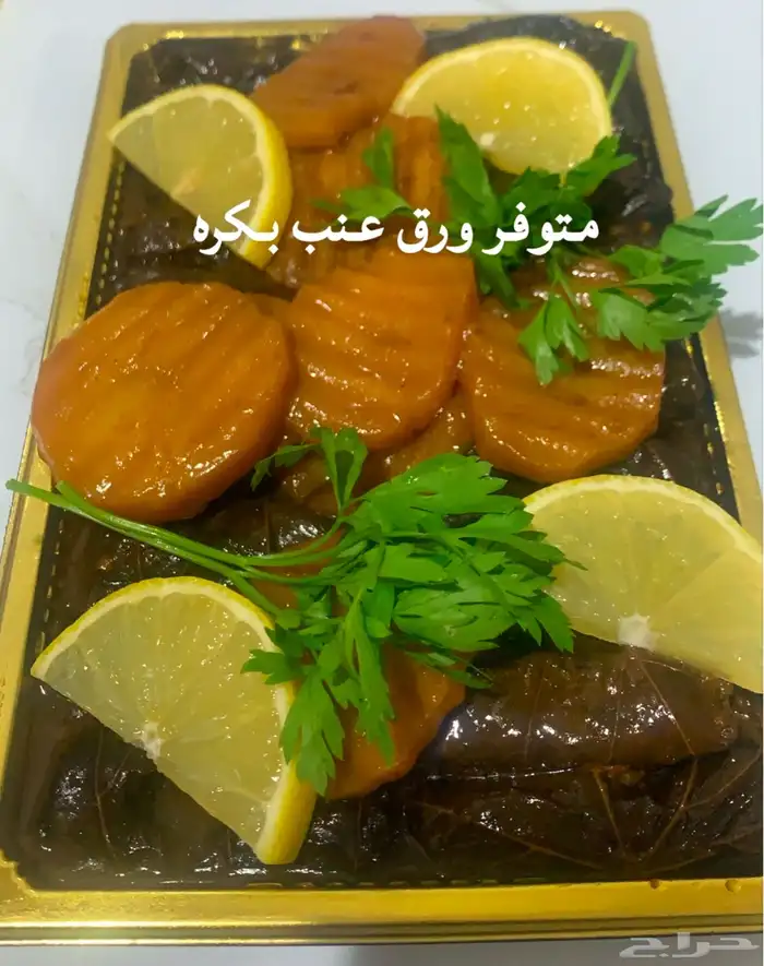 ورق عنب 0