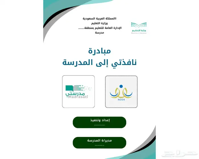 مبادرات مدرسية وورش تدريبية بتصميم مميز وجاهزة للتنفيذ 12