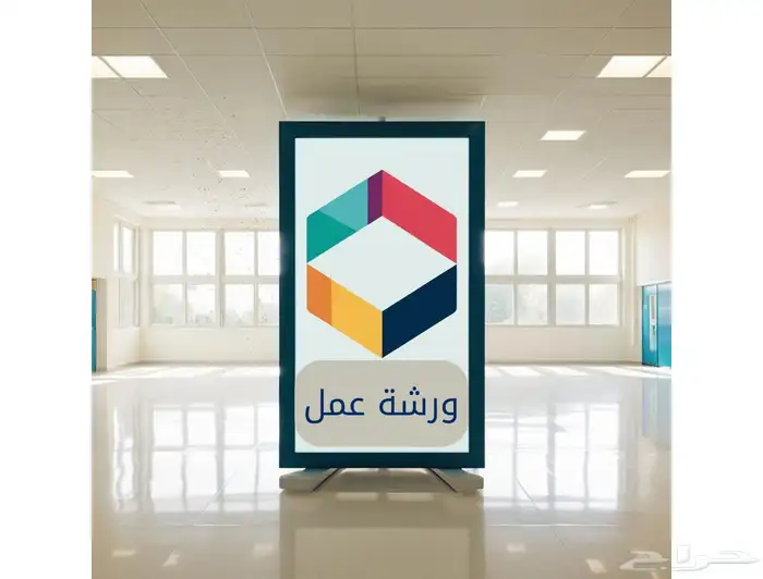 مبادرات مدرسية وورش تدريبية بتصميم مميز وجاهزة للتنفيذ 19