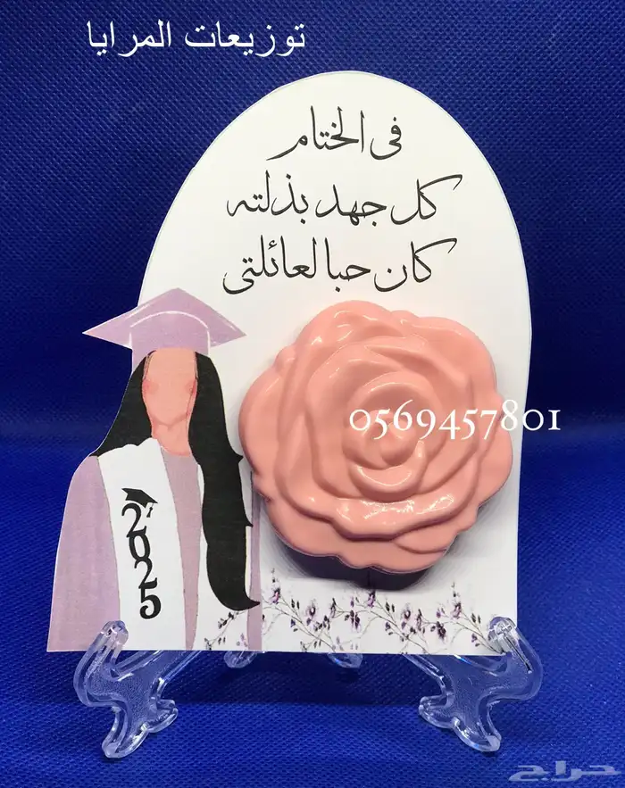 توزيعات التخرج والنجاح 9