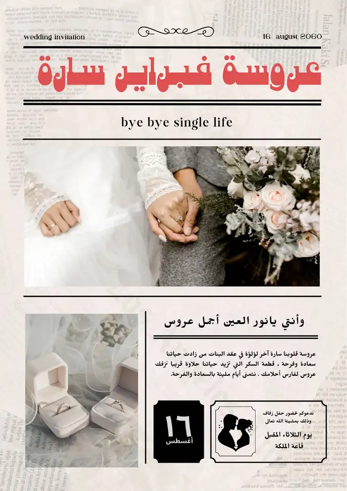 تصميم -تخرج-زواجات-بشارة مواليد-ولجميع المناسبات 4