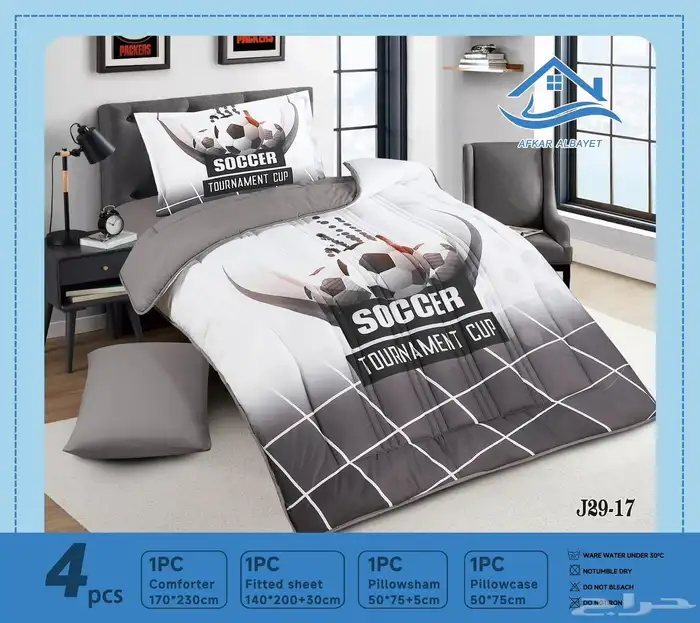 مفارش اطفال رسومات مميزة وبسعر مناسب 3