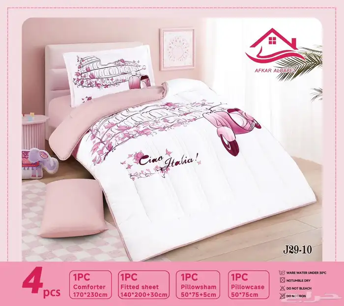 مفارش اطفال رسومات مميزة وبسعر مناسب 10