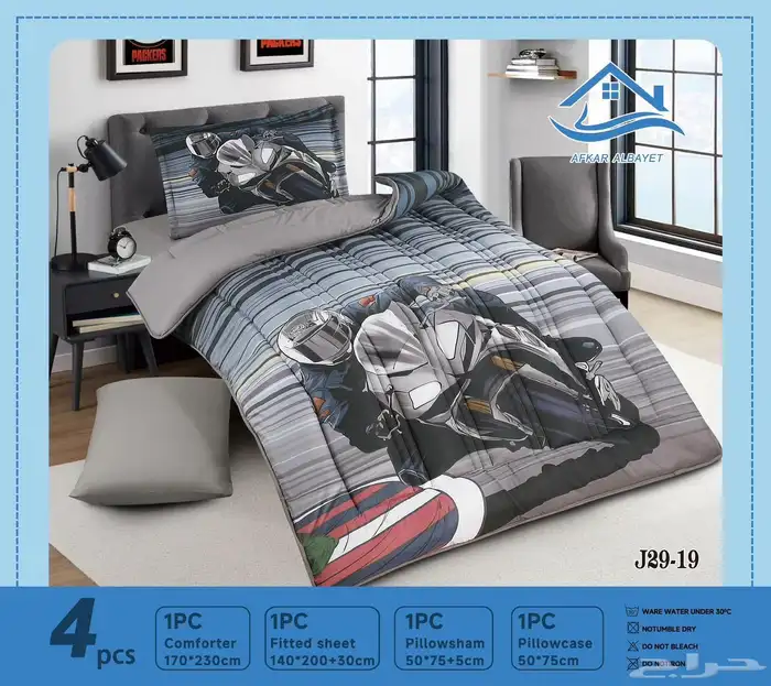 مفارش اطفال رسومات مميزة وبسعر مناسب 2