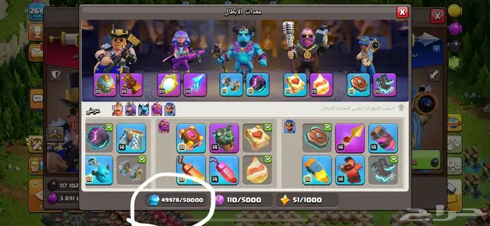 قرية كلاش اوف كلانس تاون هول 17 ماكس جبارره Clash of Clans 17