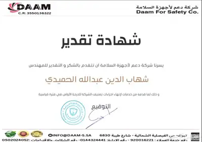 شهادة تصنيف المقاولين خلال ثلاثة أيام 9