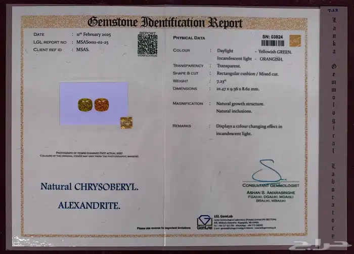 (نوادر) اليكساندرايت 7.23 قيراط Alexandrite 4