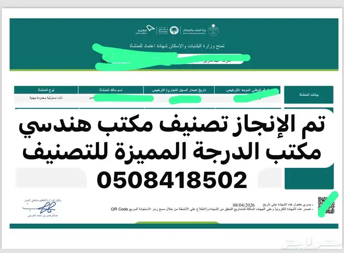 مقاولين تصنيف أعمال مؤسسات 1