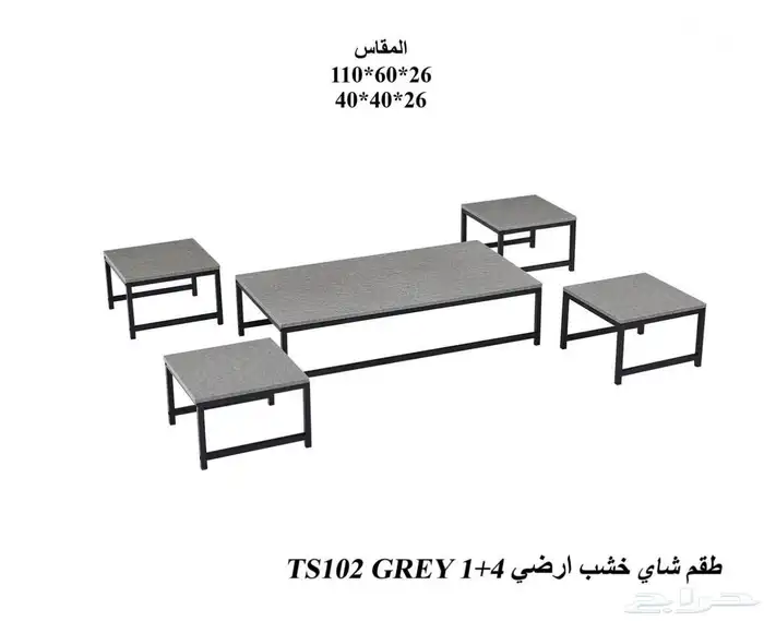 اطقم طاولات ارضية 8