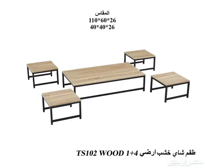 اطقم طاولات ارضية 7