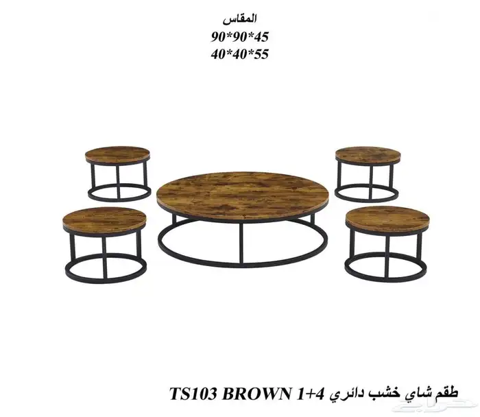 اطقم طاولات ارضية 6