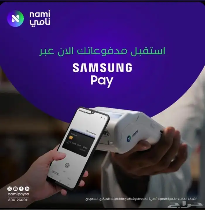 جهاز نقاط البيع مجان صراف شبكه نامي سجل او وثيقه عمل حر 2