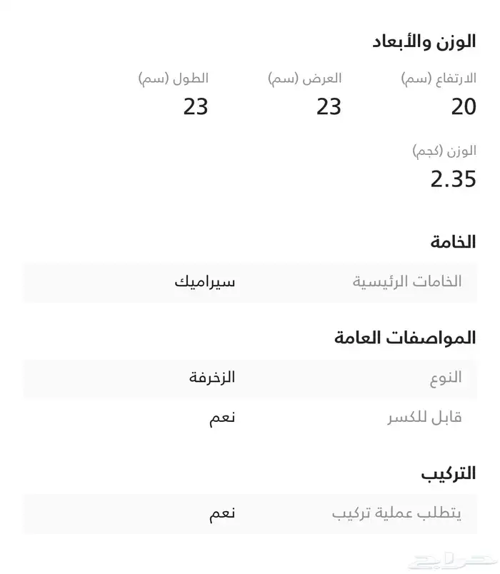 نافورة سيراميك من هوم سنتر 1