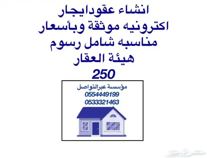 درج داخلي وثلاث شقق عظم فرصة استثناريه 1