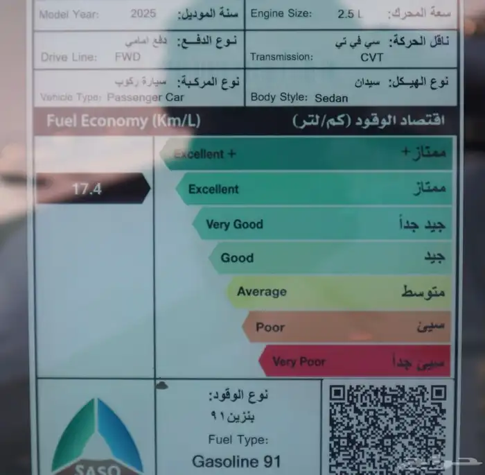 نيسان التيما ستاندر S 2025 قسط شهري يبدأ من 1550 8