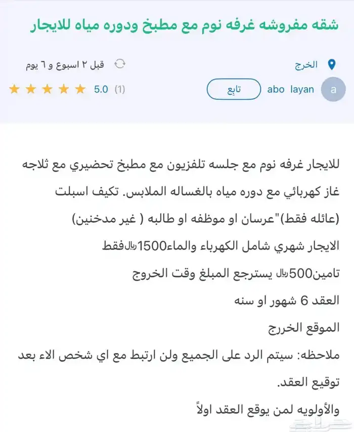 اللايجار اثاث ش ق ه 8