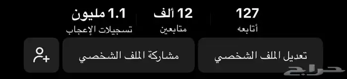 حساب تيك توك للبيع مليون و 12 الف متابع 0