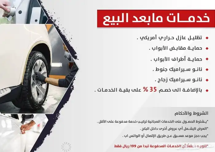 نيسان التيما ستاندر S 2025 قسط شهري يبدأ من 1550 9