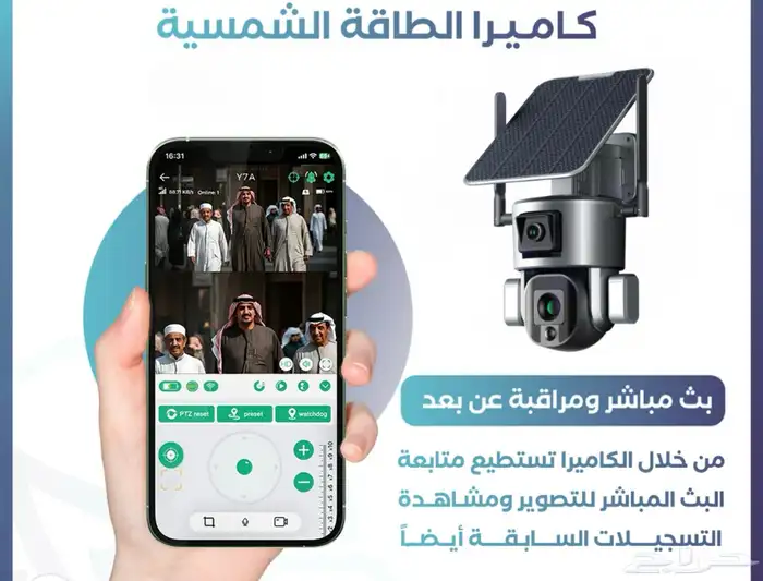 كاميرا طاقة شمسية 0