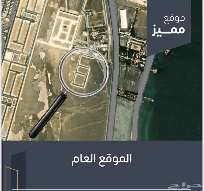 للبيع اراضي قريبة من البحر بمخطط كامل خدمات بعزيزية الخبر 2