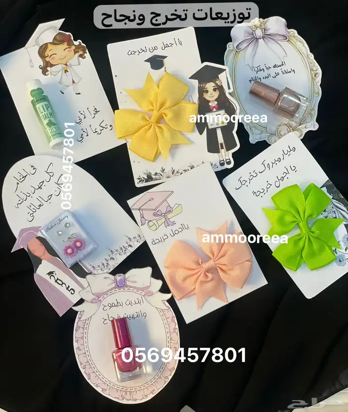 توزيعات التخرج والنجاح 5