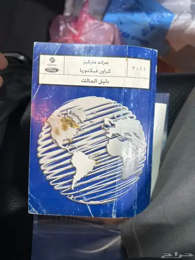 دليل مالك 0