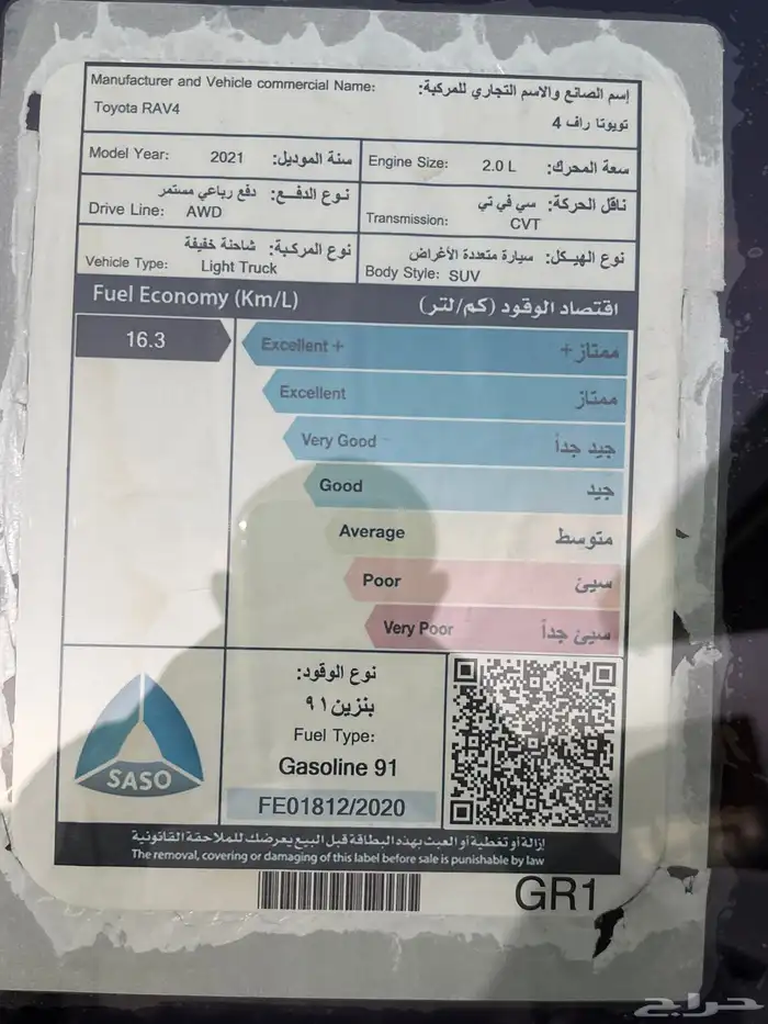راف فور دبل2021 7