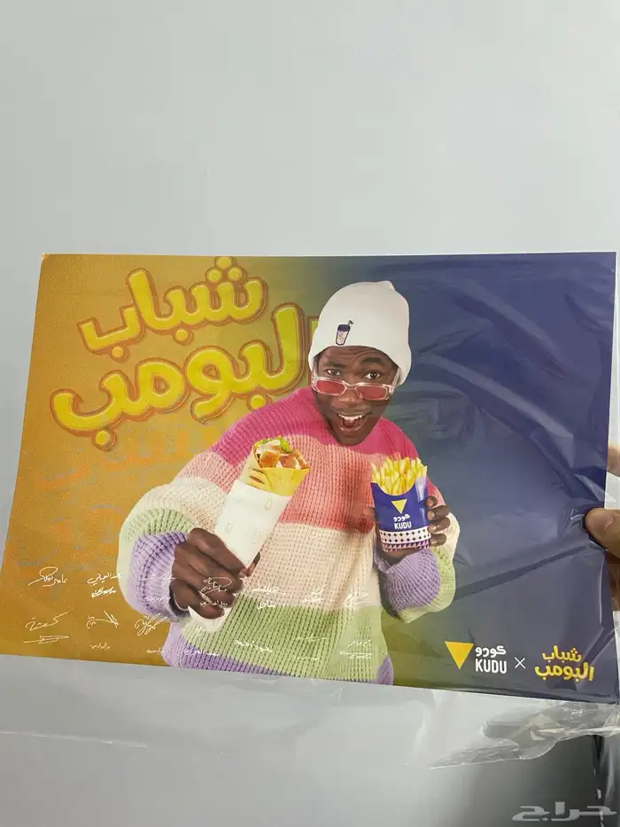 بوستر شباب البومب (توقيع كل الممثلين) - بسعر رمزي 2
