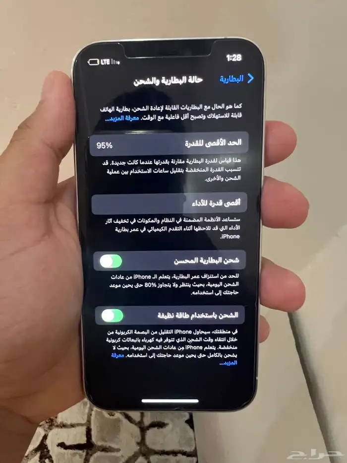 أيفون 12 برو 1