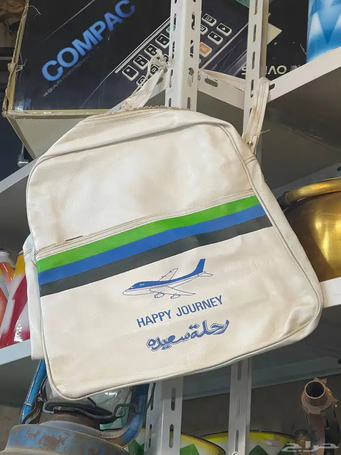 حقيبة سفر 0